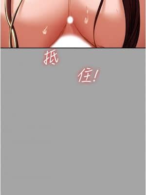 純情女攻略計劃 47-48話_47_049