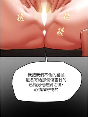 純情女攻略計劃 47-48話_47_011