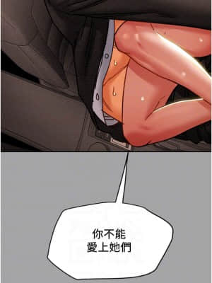 純情女攻略計劃 47-48話_48_017