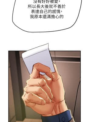 純情女攻略計劃 47-48話_48_034