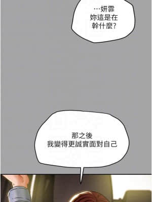 純情女攻略計劃 47-48話_47_014