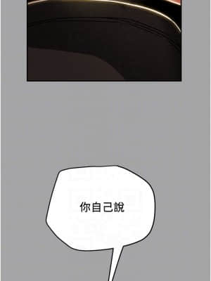 純情女攻略計劃 47-48話_47_018