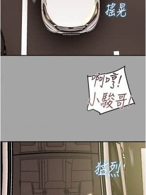 純情女攻略計劃 47-48話_47_041