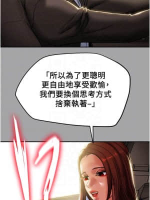 純情女攻略計劃 47-48話_47_008