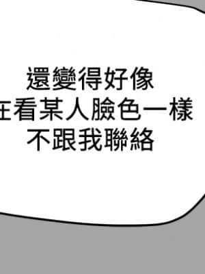 純情女攻略計劃 47-48話_47_017