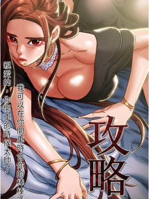 純情女攻略計劃 47-48話_47_005