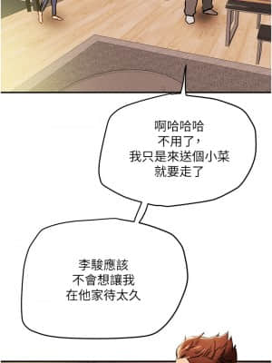 純情女攻略計劃 47-48話_48_033