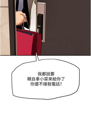 純情女攻略計劃 47-48話_48_027