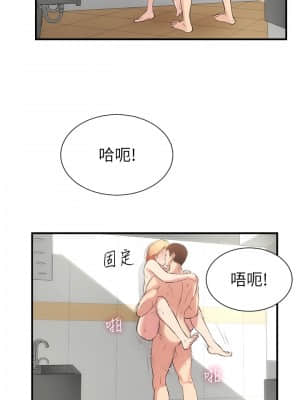 弟妹診撩室 31-32話_31_009