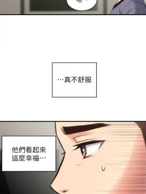 弟妹診撩室 31-32話_32_009