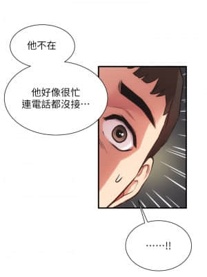 弟妹診撩室 31-32話_32_025