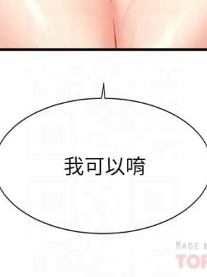 弟妹診撩室 31-32話_31_018