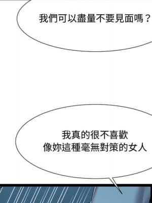 隔壁鄰居好奇怪 13-14話_14_128