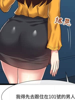 隔壁鄰居好奇怪 13-14話_14_106