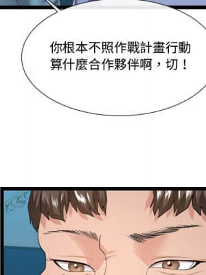 隔壁鄰居好奇怪 13-14話_14_025