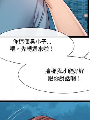 隔壁鄰居好奇怪 13-14話_14_056