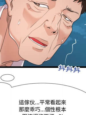 隔壁鄰居好奇怪 13-14話_14_071