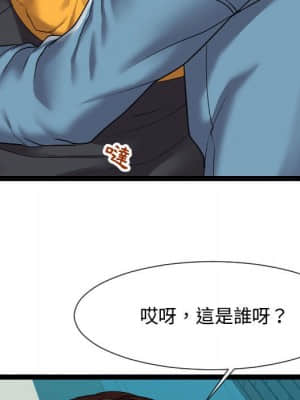 隔壁鄰居好奇怪 13-14話_14_112