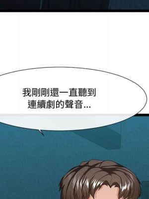 隔壁鄰居好奇怪 13-14話_13_064