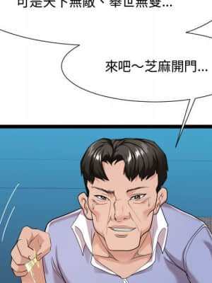 隔壁鄰居好奇怪 13-14話_13_098