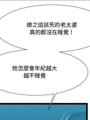 隔壁鄰居好奇怪 13-14話_13_067