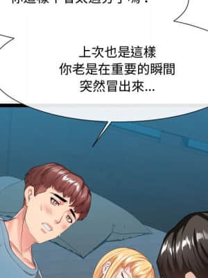 隔壁鄰居好奇怪 13-14話_14_007