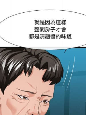 隔壁鄰居好奇怪 13-14話_13_072