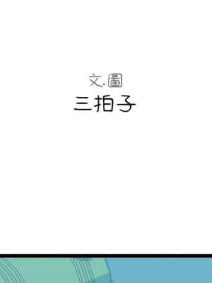 隔壁鄰居好奇怪 13-14話_14_036