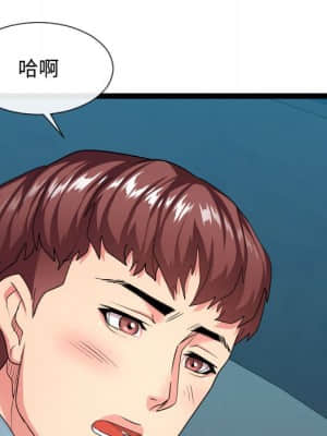 隔壁鄰居好奇怪 13-14話_13_055