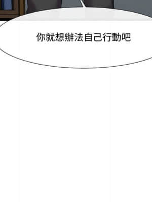 隔壁鄰居好奇怪 13-14話_14_029