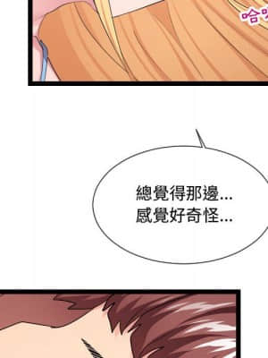 隔壁鄰居好奇怪 13-14話_13_026