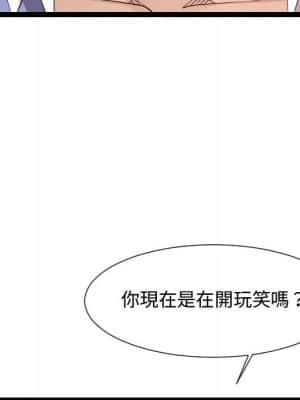 隔壁鄰居好奇怪 13-14話_14_012