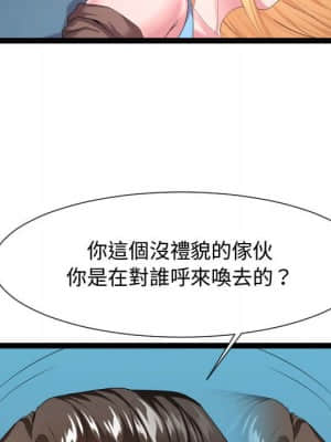 隔壁鄰居好奇怪 13-14話_14_014