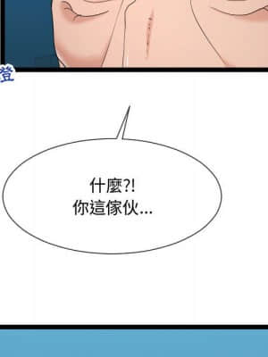 隔壁鄰居好奇怪 13-14話_14_026