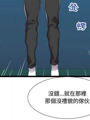 隔壁鄰居好奇怪 13-14話_14_043