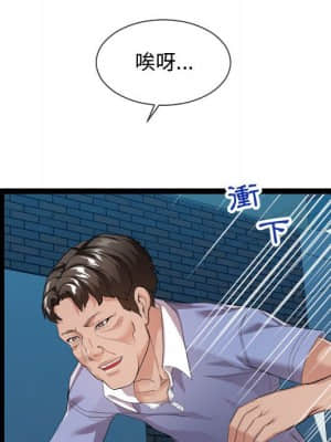 隔壁鄰居好奇怪 13-14話_13_088