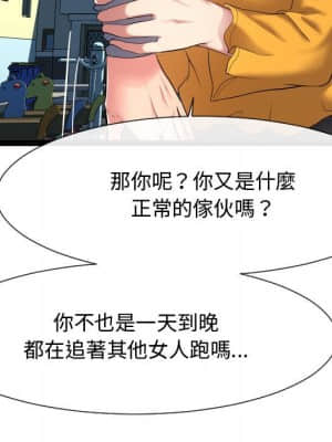 隔壁鄰居好奇怪 13-14話_14_131