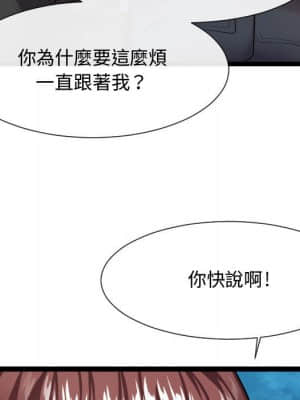 隔壁鄰居好奇怪 13-14話_14_083