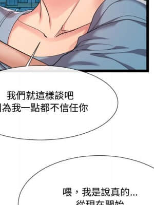 隔壁鄰居好奇怪 13-14話_14_067