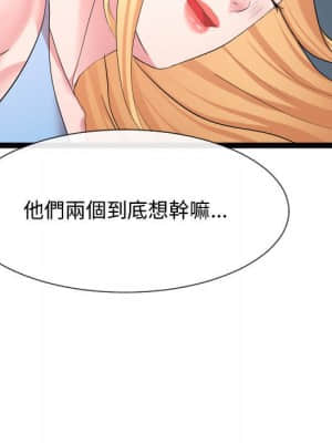 隔壁鄰居好奇怪 13-14話_14_021