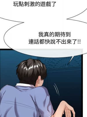 隔壁鄰居好奇怪 13-14話_13_081