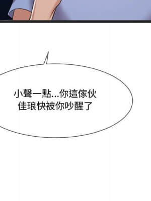 隔壁鄰居好奇怪 13-14話_13_128