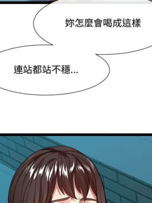 隔壁鄰居好奇怪 13-14話_14_117