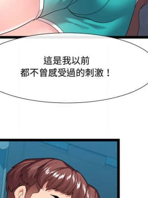 隔壁鄰居好奇怪 13-14話_13_050