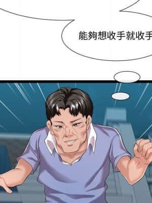 隔壁鄰居好奇怪 13-14話_13_085