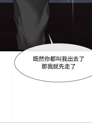 隔壁鄰居好奇怪 13-14話_14_023