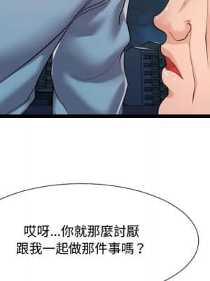 隔壁鄰居好奇怪 13-14話_14_085