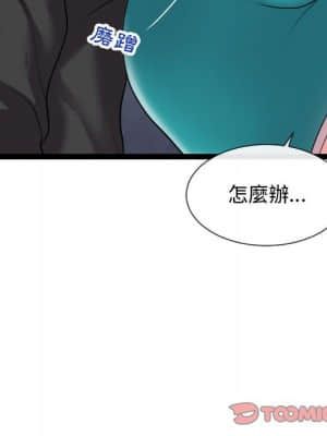 隔壁鄰居好奇怪 13-14話_13_024