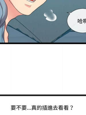 隔壁鄰居好奇怪 13-14話_13_056