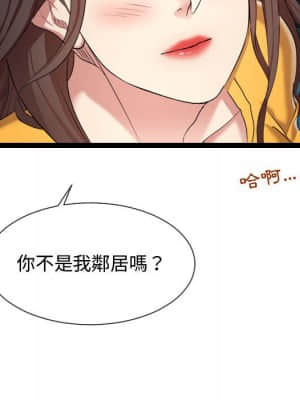 隔壁鄰居好奇怪 13-14話_14_115